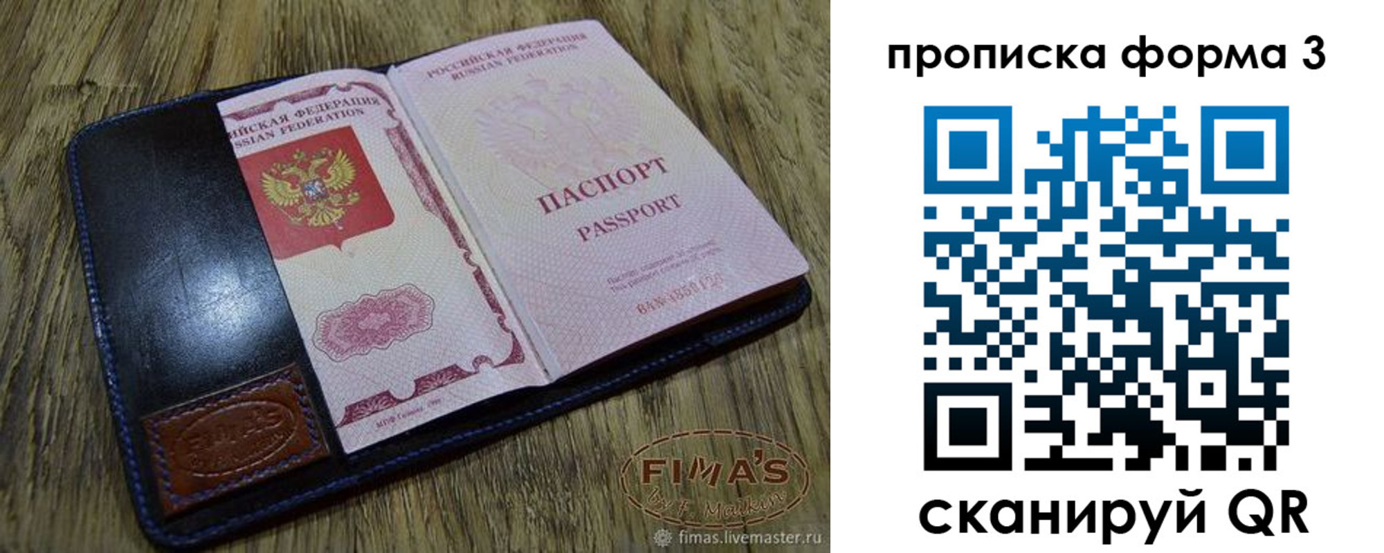 прописка в квартире в Корсакове