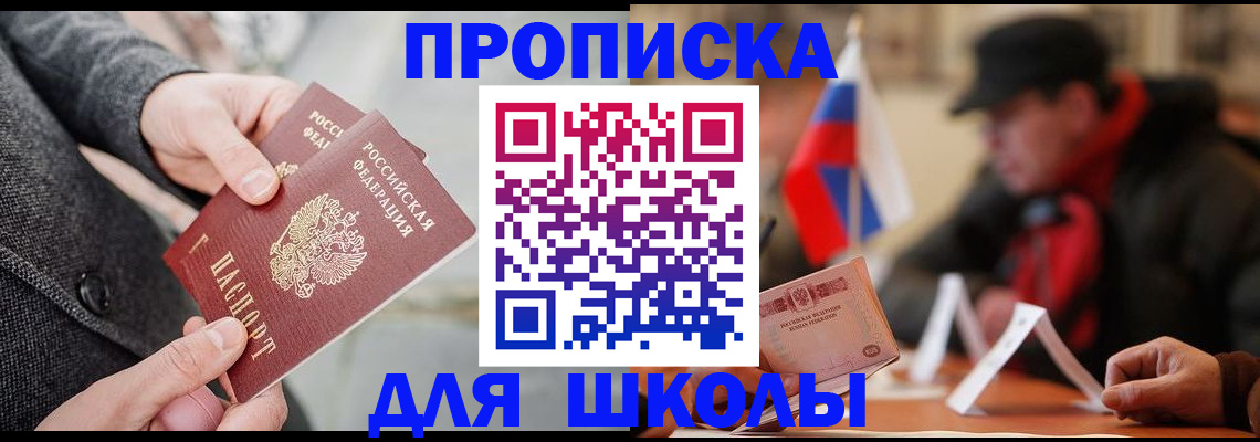 прописка поиск в Корсакове
