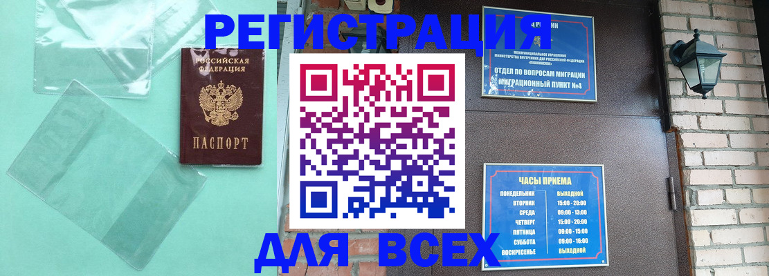 временная прописка в Корсакове